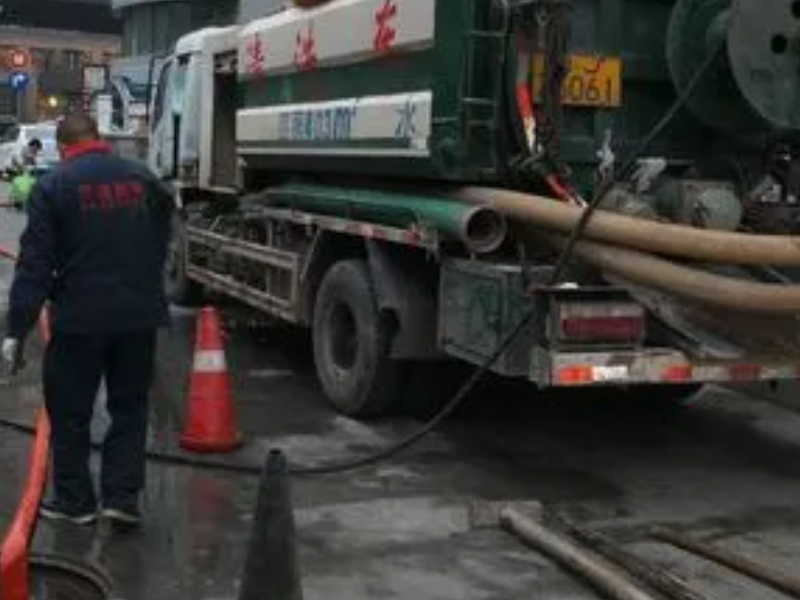 温州高压清洗管道、管道疏通、管道改造、化粪池清理